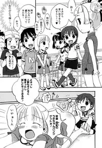 [10-Shion] Ecchi Beam