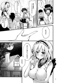 (C95) [Water Drop (MA-SA)] Candy House 4 (Touhou Project)