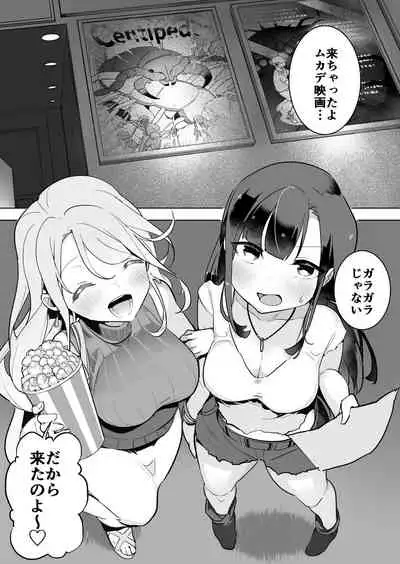 [Haechaimu (smomo)] Mukade x Yuri