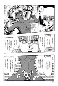 [Kisaragi Mitsuo] Robo Cock