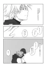 (C81) [Kyougetsutei (Miyashita Miki)] Sakura Chire (Fate/Zero)
