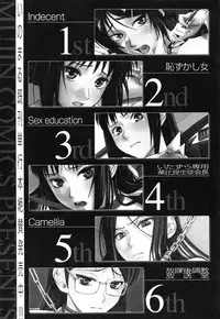 [Inomaru] Midara na Shisen [English] [CGrascal + Malone]