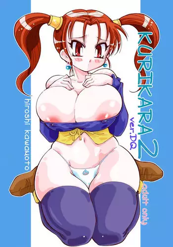 七草真由美ちゃんはわからせされる