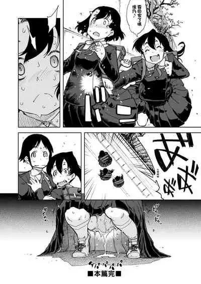 [Suzuki Kyoutarou] JC'S TRIP [Chinese] [Digital]