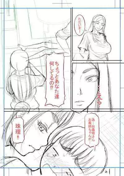 Boku no Kanojo ga...