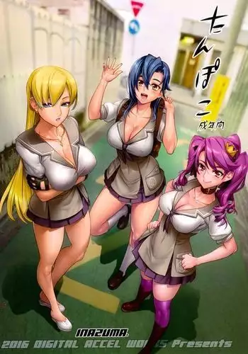 良らんエロ漫画