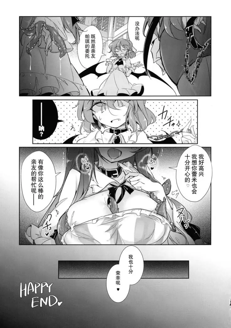 Shujuu Gyakuten Kairaku Choukyou