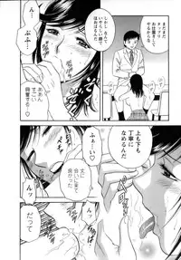 [Hidemaru] Mo-Retsu! Boin Sensei (Boing Boing Teacher) Vol.1