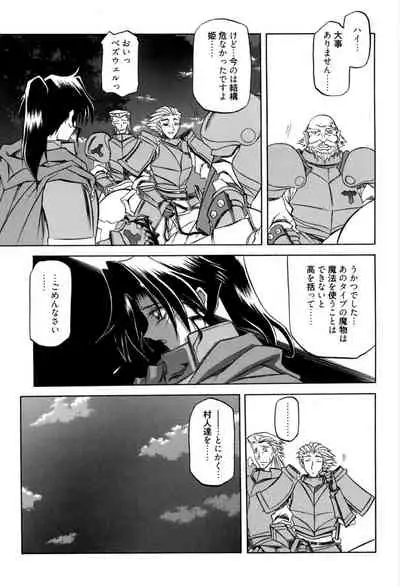 Shichisai no Lamuros 1