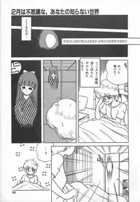 [Eichi] H Sensei no Moshikashitara Ijouna Aijou