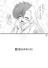 [Ai Wa Kurayami (Marui Ryuu)] Wanko no daitaian (Ghost Sweeper Mikami) [Digital]