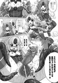 [Utsugi Tsuguha] The Erotic Tentacle in Nightmare