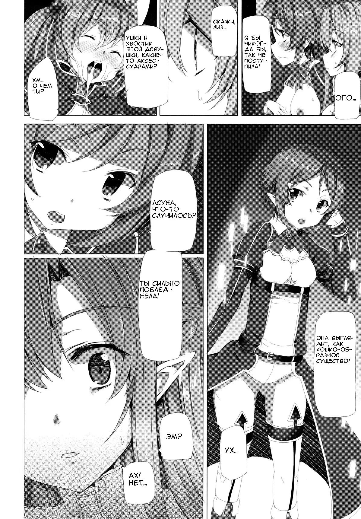 WRONG WORLD