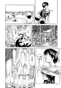 [MARUTA] Shoujo no Mikaku