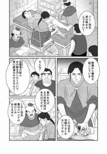 Misogyny Conquest Chapter 6