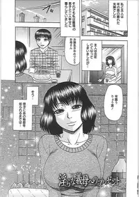 [Hatakeyama Tohya] Ryousai Nikudo