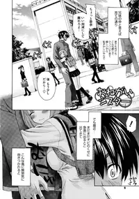 [Saegusa Kohaku] Imoten [Decensored]