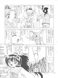 (C51) [First Class (Various)] Déjà Vu Ushi no Maki (Pretty Sammy)