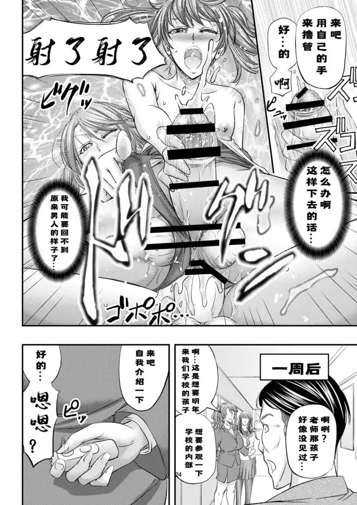 Houkago Mesu Ochi Shidou