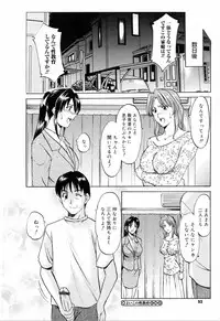 [Hoshino Ryuichi] Saisyoku Inbi