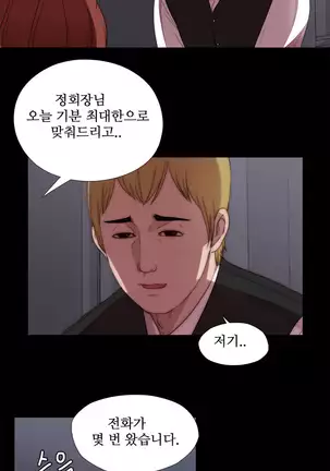Girl Next Door Ch.0-36