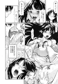COMIC MUJIN 2011-09