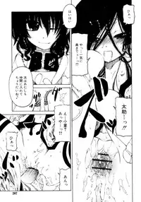 [Benjamin] Hitofuri, tsurete