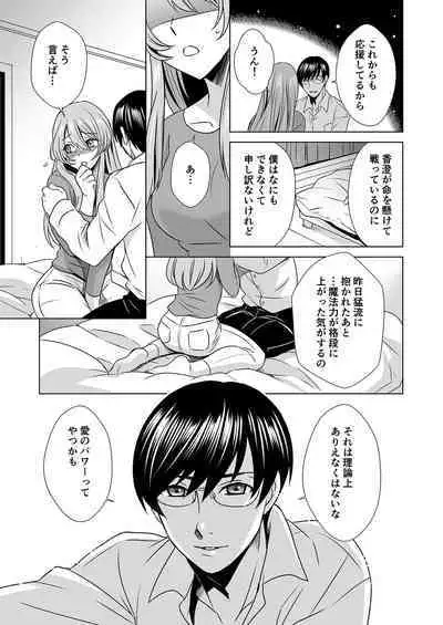 Hitozuma dakedo Mahou Shoujo desu 4