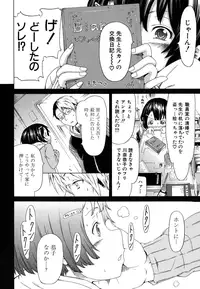 [Akatsuki Myuuto] Innocent ~Shoujo Memoria~ [Decensored]