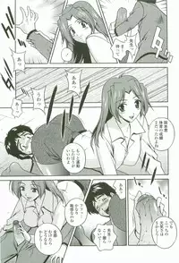 [Matsuzawa Kei] Joukou Serenade