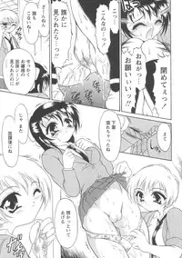 [Mutou Tetsu] Squeeze