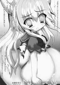 (C78) [Kogitsune (Various)] Bonyuu Goudou sai (Touhou Project)