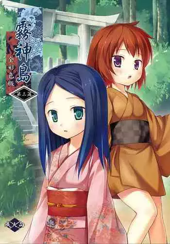 Mouichido、shitemitai