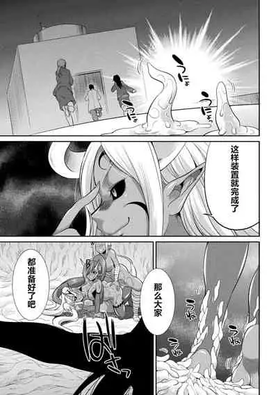 Tokumu Sentai Colorful Force ch.4