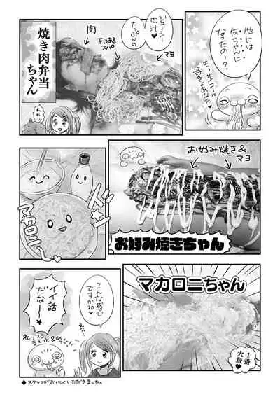 COMIC Masyo 2021-06