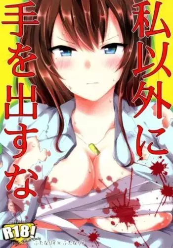 淫乱榨精 正太英雄的复归训练 总集編（EX部分） | ヒーローの憂鬱 淫乱リハビリテーション総集編