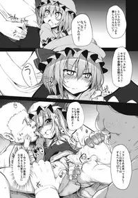 (C80) [Marked-two] Remilia & Frandle's SPER:MATIC (Touhou Project)