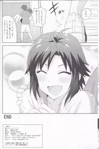 (C87) [PLANT (Tsurui)] Makoto to Training! 2 (THE IDOLM@STER)