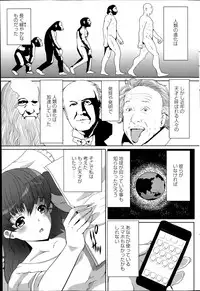 [Hatoya Mameshichi] Hatsu Haha Ch.1-4