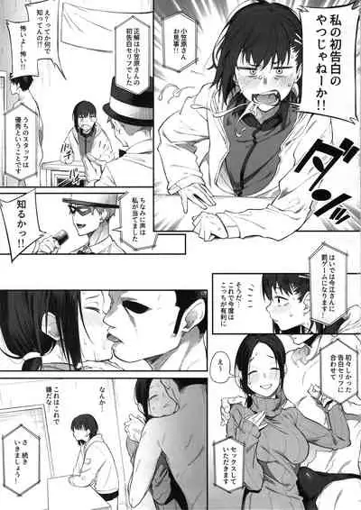 Ero to Tsukkomi