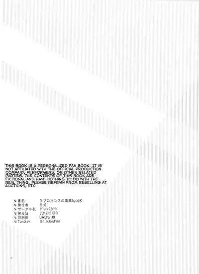 Destruction of Romance type K