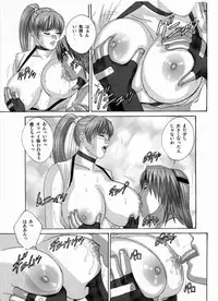 [D-LOVERS (Nishimaki Tohru)] DOAXXX vol.02 (Dead or Alive) [Digital]
