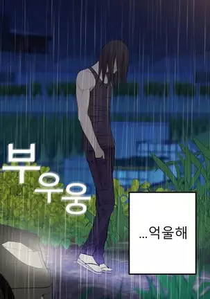 Tissue Thieves Ch.1-26