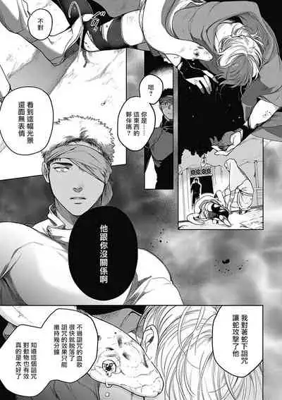 Sahara no Sekiganrou | 撒哈拉的独眼狼 1-5