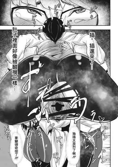 HERO DAY TIME Ch. 6