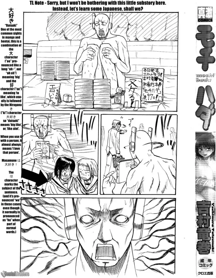 Mochihada Ch. 1-3, 8-9