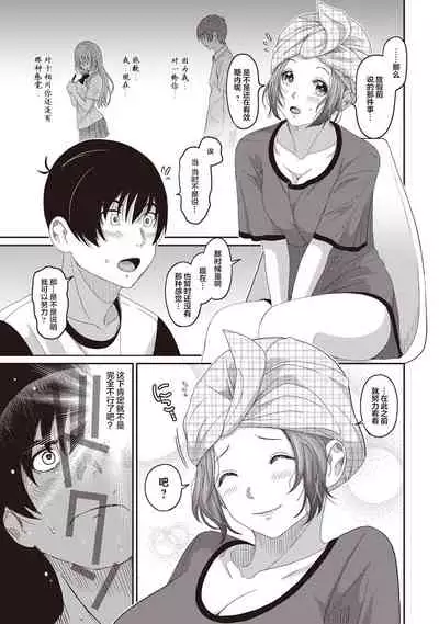 Rarefure Ch. 01~30