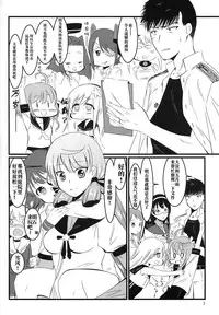 (HaruCC20) [E73 (Enamizawa)] Akashi to Futon de (Kantai Collection -KanColle-) [Chinese] [无毒汉化组]