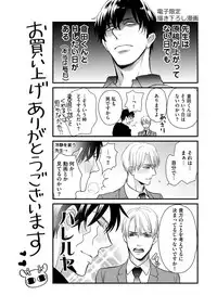 [FUJIKAWA Ruri] Saikou no Shousetsuka