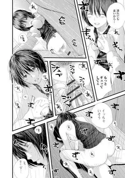 [Yoshida Tobio] Onee-chan no Naka [Digital]